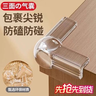 【限時免運】氣囊桌角防撞護角家用兒童寶寶防磕碰矽膠保護套茶幾桌邊防護角桌腳防撞條 桌角防撞條 防撞邊條 防撞貼條 防撞膠