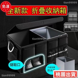 ✨限時特價✨汽車折疊收納箱 贈防水袋 儲鞋口設計 牛津面料 車用置物箱 車用收納箱 汽車整理箱 汽車收納箱