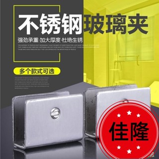 低價熱賣F🔥[臺灣熱銷]玻璃夾 太空鋁玻璃支架 托架支撐 玻璃卡子 層板夾 不鏽鋼固定夾子