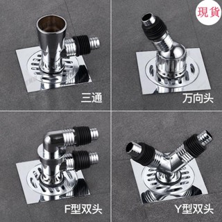 臺灣發貨💖洗衣機地漏專用接頭蓋闆排水管下水管道三通下水管兩用防臭防溢水