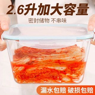 (精品特惠）大容量冰箱收納保鮮盒食品級玻璃飯盒密封泡菜盒可微波爐加熱fx