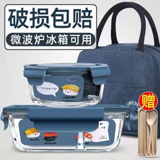 (精品特惠）高硼矽玻璃飯盒微波爐耐高溫學生上班族分隔便噹盒冰箱套裝玻璃碗