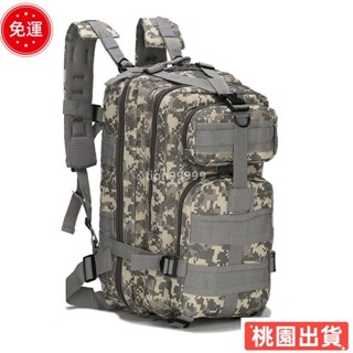 ✨限時特價✨運動戶外登山旅行雙肩揹包 野營戰術包戶外運動登山包30L 牛津防水迷彩3p揹包