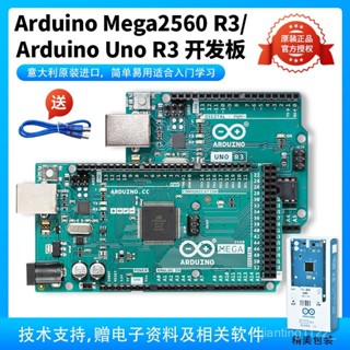 現貨Arduino開髮闆 原裝arduino uno R3/mega 2560 R3 程式設計學習闆