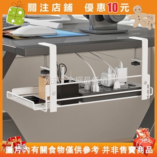 免打孔桌下置物架 電線收納盒 桌下置物架 延長線收納盒 桌下收納 大/中號 集線器收納盒 電線整理 電線收納架 桌下電線