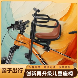 腳踏車兒童座椅 自行車兒童椅 前置小孩座 親子座椅 兒童快拆 快拆式兒童座椅 兒童座椅 公路車前置安全椅