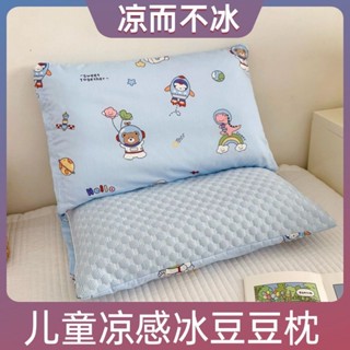💖限時下殺超低價💖【特價】兒童枕頭夏季冰豆豆午睡枕涼感冰絲小枕頭園枕套