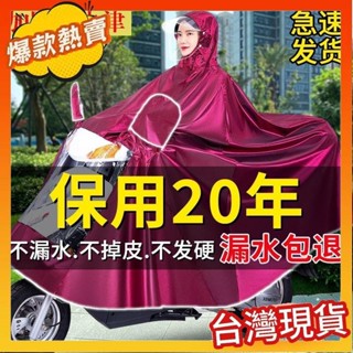 雨衣電動車單人雙人雨披 機車防暴雨面罩加大加厚成人男女士雨具