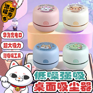 吸塵器🌹桌麵吸塵器充電清潔學生橡皮鉛筆橡皮擦清潔器吸力適用