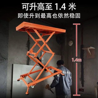 【優選廠家】瓦工液壓升降馬凳電動折疊平臺移動式新款升降機可折疊液壓小推車【詢運費】250607