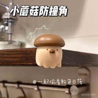 🌸臺灣下殺價🌸小蘑菇桌角防護角寶寶防撞防磕碰直角玻璃矽膠護邊兒童加厚保護套【咪娜優選】 FOAR