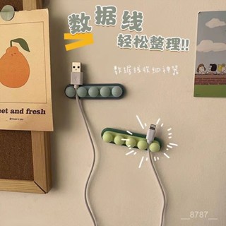 蝦皮最低價桌麵理綫器數據綫收納充電綫固定器固綫夾卡扣墻貼手機綫收納整理