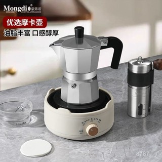 蝦皮最低價Mondino摩卡壺家用煮咖啡壺萃取壺便捷濃縮咖啡機手搖磨豆機套裝