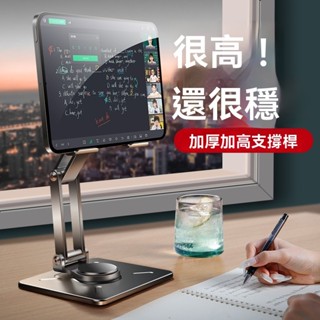 熱銷免運🔥新款桌麵手機支架床上拍視頻多功能平板ipad支撐架旋轉可折疊 讀書架 閱讀支架 平板支架 立書架