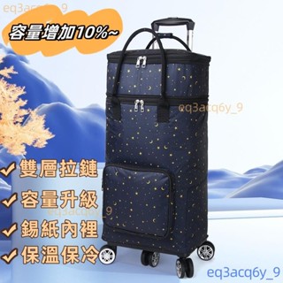 升級擴張款買菜購物車摺疊手拉車行李車家用便捷小推車買菜拉車摺疊購物車買菜車菜籃車保溫購物車五輪