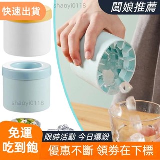 【桃園發貨】矽膠冰塊模具圓形冰桶夏季自製diy冰箱冷凍製冰機冰塊模具酒具工具