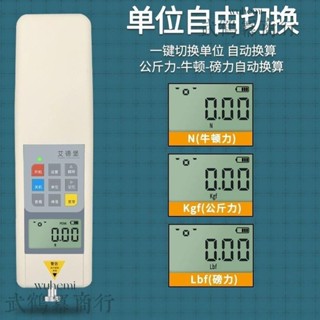 可開發票 艾德堡HP數顯推拉力計 拉力測試儀器彈簧測力計壓力計試驗機 不含運