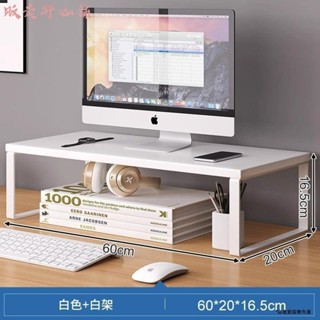 【販賣開心鋪】桌麵增高架 桌麵增高架 辦公桌學生電腦桌新款收納 置物架 電腦筆記本支架底座架