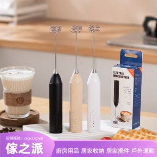 【傢之派】打蛋器電動家用小型奶油攪拌器打髮烘焙蛋糕迷你打奶泡器咖啡攪拌