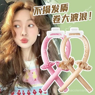📣24H限時爆品促銷📣【6116人好評】免燙捲髮神器學生睡眠不傷髮懶人睡覺定型海綿捲髮棒宿捨大波浪捲朵朵精選 BWQG