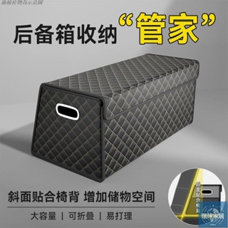 【免運】汽車後備箱收納箱車載收納盒儲物箱盒尾箱整理箱車上必備用品大全環球家居