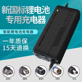 ㊣臺灣熱賣☆新國標42V鋰電池電瓶充電器36V2a5a8a三元10串42v鋰電池快速充電 機車配件 電動車配件 零件A