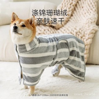 🔥寵物浴袍中大型犬狗狗吸水毛巾柴犬柯基狗狗柔軟速幹毛巾衣服浴衣