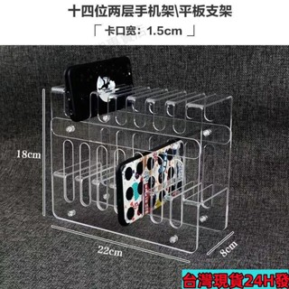桃園有貨✨【97%好評率】雙層手機收納架多個充電展示架亞克力透明多口收納架手機放置架 ORFB帶開票335