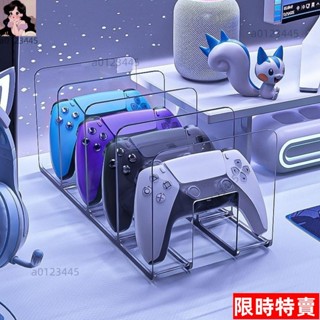 熱賣中🔥【暢銷】遊戲手柄展示架 任天堂遊戲機收納盒 switch掌機通用款手柄支架透明 居家好物1138