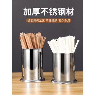 ⚡限時特惠⚡ 加厚不鏽鋼筷子筒 奶茶店吧檯吸管筒桶 廚房收納盒 瀝水筷子籠刀叉座 熱賣
