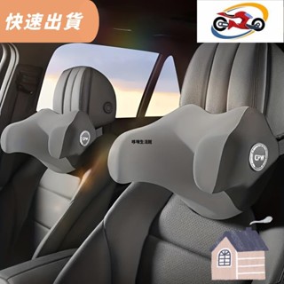 ⚡免運⚡35款頭枕汽車頭枕記憶棉車用頭枕護頸枕四季通用舒適透氣車用護頸枕