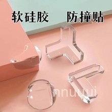 ✨ 星星精選 兒童防護角桌子包邊貼防碰保護套防磕碰軟膠加厚氣囊防撞護角透明