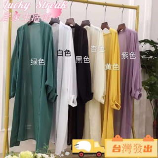 【臺灣發出】外套 防曬罩衫 雪紡上衣 防曬衣 長袖上衣 女生夏天空調衣新款寬鬆度假中長