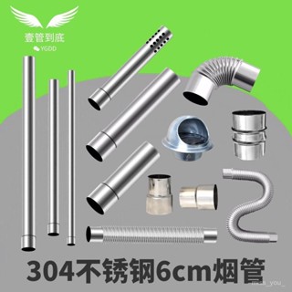 🚚臺灣免運🚚熱水器不銹鋼排煙管煤氣6cm強排排氣管燃氣熱水器加長煙管配件