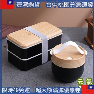 😊好優購 便當盒 午餐盒 熱銷日式雙層學生木紋餐盒帶蓋上班族便當飯盒微波爐加熱湯碗套裝