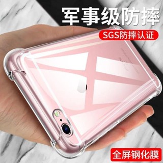 ✨臺灣熱銷✨蘋果6 7 8手機殻 6s/7/8plus四角氣囊防摔 全包 保護套透明矽膠軟 EXLT