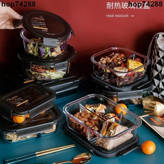 熱賣🔥【新品特惠】耐熱玻璃保鮮盒 玻璃便當盒 微波玻璃便當盒 玻璃便當盒分隔 玻璃分隔保鮮盒 微波保鮮盒玻璃