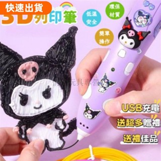 618特惠✅俏俏特惠 diy手工製作 3D列印塗鴉筆 立體筆3 D列印繪畫筆套餐 低溫無線塗鴉玩具 兒童玩具 益智類玩6