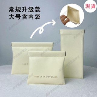臺灣發貨💖✘彈片收納包✘[30天熱銷1992件]自動閉閤彈片包女口紅化妝包便攜式旅行PU簡約太陽鏡眼鏡包三件套