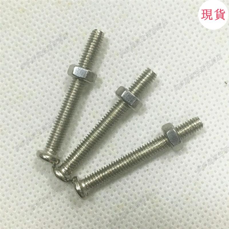 台灣發貨💖‹風扇配件›通用落地扇網罩固定圈固定螺絲電風扇網圈螺絲網箍螺母螺帽配件