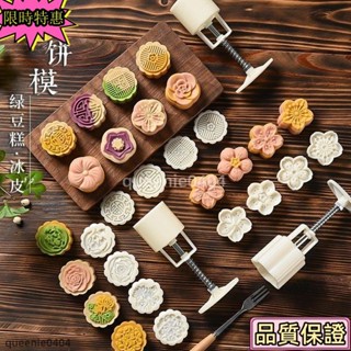 🔥熱賣🔥中秋月餅模具 冰皮月餅模 綠豆冰糕模 家用手壓式糕點模具 50/75/100/125克中式模具 紫薯山藥糕模