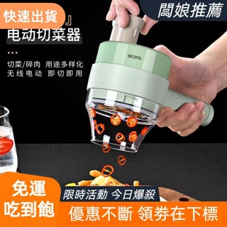【桃園發貨】德國小型切菜神器無線電動蒜泥神器蒜蓉搗蒜器自動壓拉攪蒜器 BGLQ