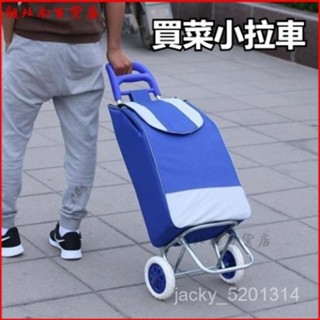 可開發票爬樓購物車買菜車小拉車行李手拉車家用便攜折疊拖車拉桿小推車 買菜拉車 菜籃車 買菜購物車 買菜車 購物必備