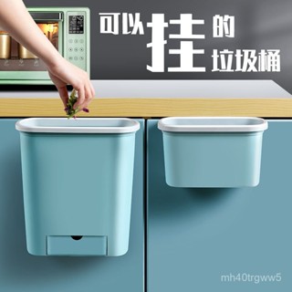 🚚桃園快速/免運🚚家用廚房垃圾桶掛式可掛拉雜物廚餘專用櫥櫃門懸掛收納桶壁掛神器