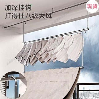 臺灣發貨💖「晾衣桿」不銹鋼伸縮晾衣桿室內室外陽臺家用防盜窗免打孔被子懸掛式晾衣架