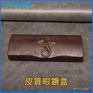 可開發票棕色瘋馬皮眼鏡盒鐵盒抗壓磁吸DIY手工製作青銅配飾複古高檔植絨眼鏡收納盒 眼鏡盒 墨鏡盒 太陽眼鏡盒