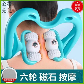 📢臺灣爆品📢核心訓練器 抖抖機 頸椎按摩器脖子肩頸按摩神器手動頸背腰部多功能揉捏夾疏通儀家用0000