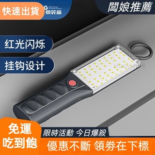 【桃園發貨】GZ-5140 COB工作燈 led強光手電筒 超亮磁吸汽車維修燈 USB充電 可懸掛 防水戶外露營夜市擺攤