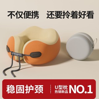 M型記憶棉頸枕慢回彈記憶棉頸枕 U型枕 U形枕 飛機枕 旅行枕 冰絲記憶棉U型頸椎枕便攜防護按摩可拆洗護頸圈飛機高鐵坐車