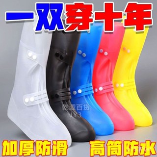 桃園快速🚚 雨衣加厚男女長款雨披全身暴雨雙排扣雙層底防水鞋套便攜成人雨衣